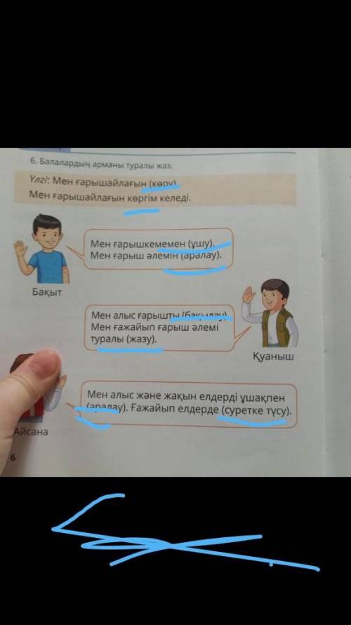 Надо добавить қы, кі, гі, ғы к словам просят скинуть как я сделала ​