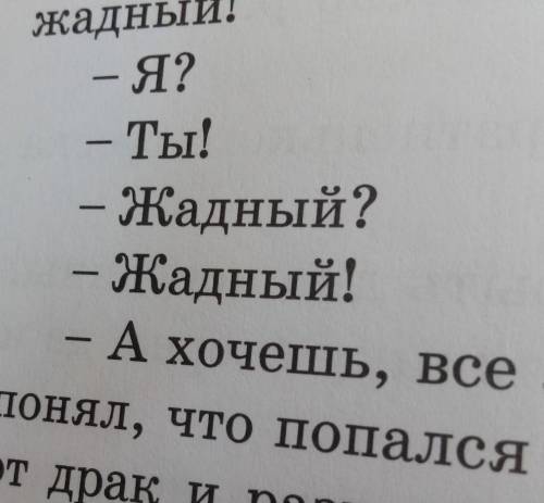 Г. Перечитай диалог ребят, где они рассказывают о пещере. Переведи его пкосвенную речь и составь лег