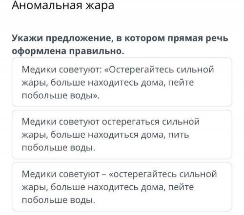 билемленд тема аномальная жара