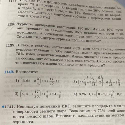 (Номер 1140) 2 пример и 4 пример. Если вы решите я вам буду благодарен!