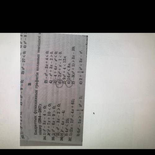 284.1) -3X-4>0%3B 2012+7x+100%3B 285.11.28-6x+9>0%3B 3) - - 3x−2>0%3B 286. 1) * - 4x > -