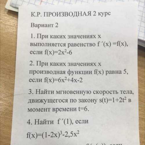 Времен -0. 4. Найти f'(1), если f(x)=(1-2х) -2,5х2 5. Найти функцию f (g(x)), если F(x)=sinx? ?