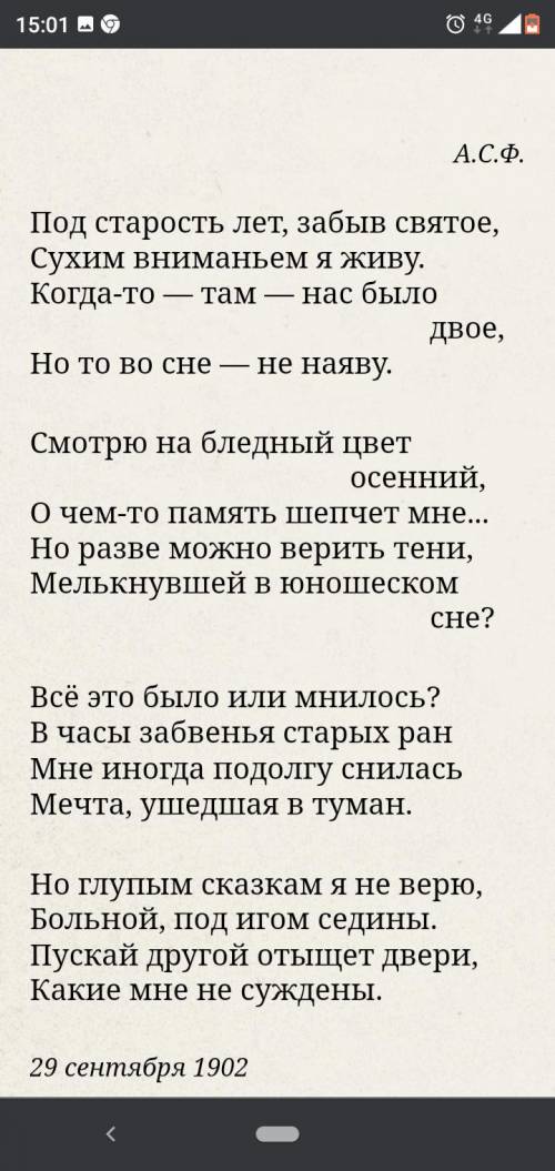 Найдите средства художественной выразительности в стихотворении Блока Старик.