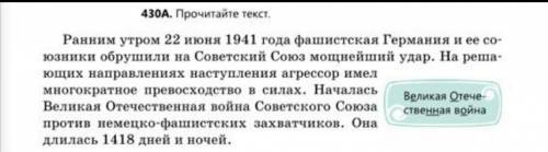 1) какова его основная мысль, к какому типу речи относится? 2) как в тексте называется фашистская Ге