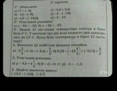 пожайлуста до 14:00 надо здать роботу​