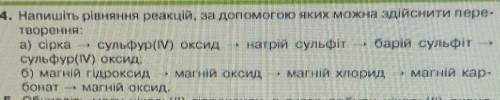 Напишіть рівняння реакцій, за да могою яких можна здійснити перетворення:фото ​