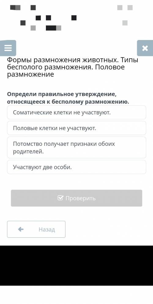 Формы размножения животных. Типы бесполого размножения. Половое размножение..