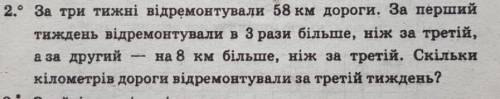 Решите задачу уравнениемЗадача указана на картинке ​