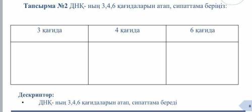 ОЧЕНЬ ОЧЕНЬ НАДО,НА КАЗАХСКОМ ЕСЛИ ЧТО