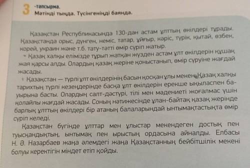 Выписать глаголы из текста а так-же написать эти глаголы в отрицательном виде ​