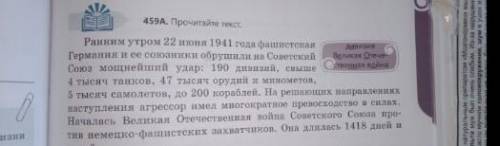 Выпиши из упражнения глагольные словосочетания, Запиши вопросы к зависимым словам ​