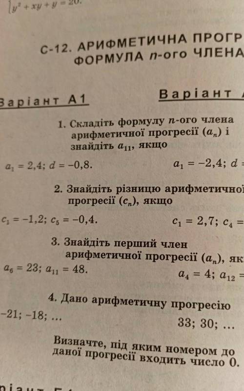 Варіант 1Контрольна робота ​