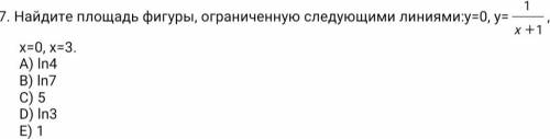 Найдите площадь фигуры, ограниченную следующими линиями