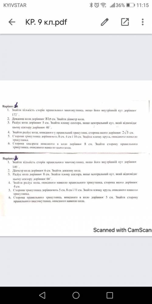 , ів, потрібна відповідь швидко.