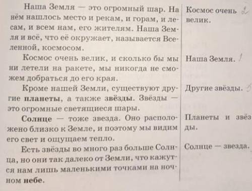 472В. Почему слова Земля, Солнце пишутся с большой буквы? А в каком случае эти слова пишутся с мален