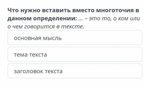 Что нужно вставить вместо многоточия в данном определении ​