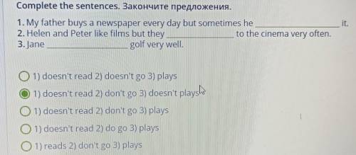 It. Complete the sentences. Закончите предложения.1. My father buys a newspaper every day but someti