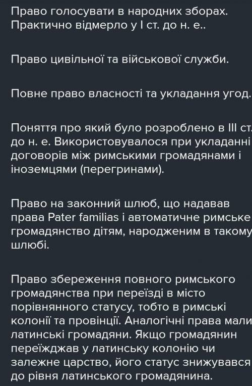 Які права та обов'язки мали громадяни Афін за часу Перікла?(Відповідь українською)​