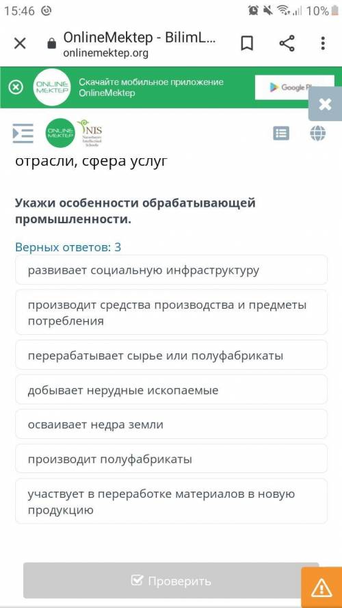 Отраслевой состав мирового хозяйства: добывающая, перерабатывающая отрасли, сфера услуг