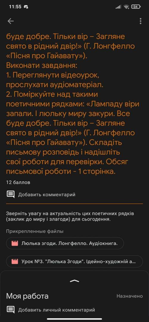 Невеликий твір на тему яка є на фото, чим по швидше будь ласка.