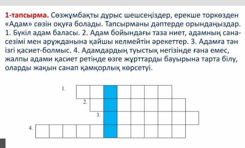 Көмектесіп жіберіңізші өтініш ​