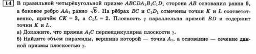 В правильной четырехугольной призме и далее на фото... Если знаете откуда эта задача, то тоже дайте