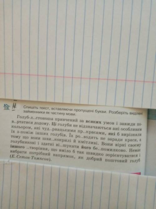 -6 класс (буквы вставлять не нужно, только разбор местоимений как часть речи)