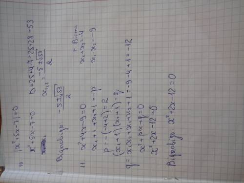 1О. Розв'яжіть рівняння |х^2+ 5x - 7| = 0. 11. Складіть квадратне рівняння, корені якого більші за к