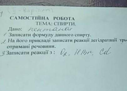 2.на прикладі пентану записати три реакції деградації3. записати реакції з: О2,НBr, Cd​