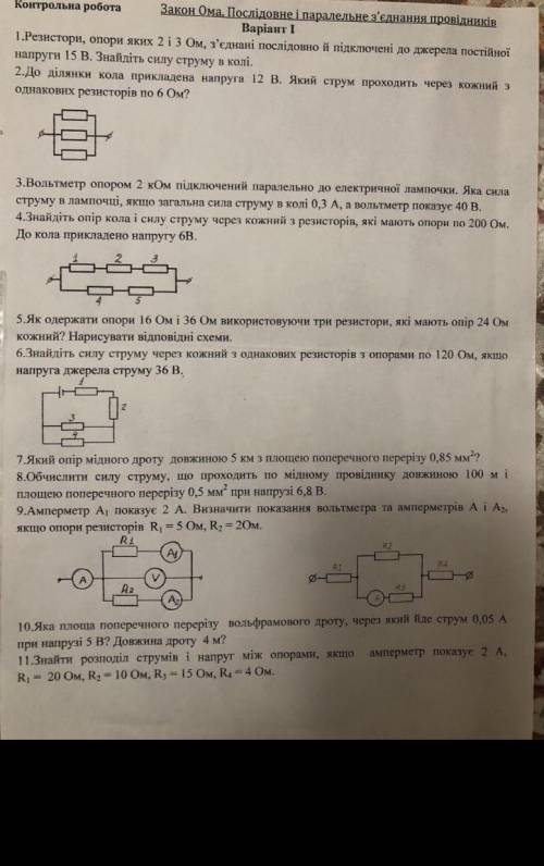 СЕМЕСТРОВАЯ К/Р С 1 Задания по 11