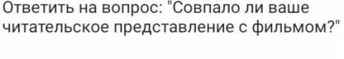 Кто смотрел фильм уроки французского ответьте на вопрос