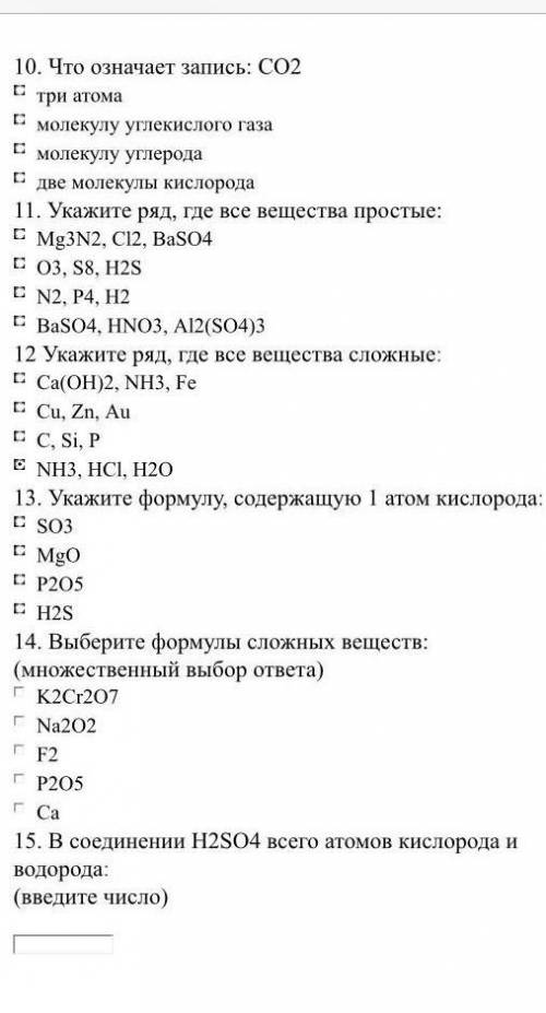 10. Что означает запись: CO2три атомамолекулу углекислого газамолекулу углеродадве молекулы кислород