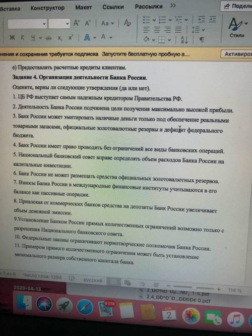 Выбрать несколько вариантов ответов