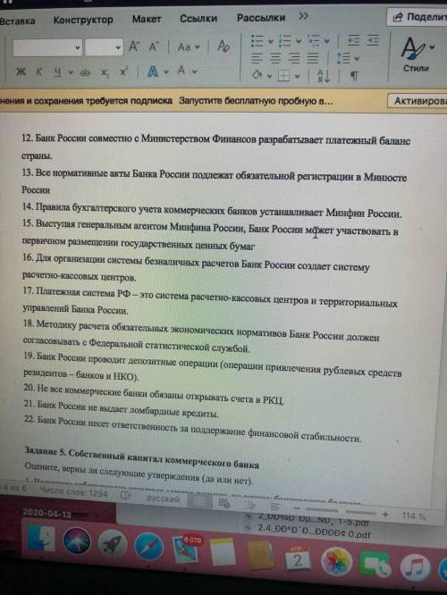 Выбрать несколько вариантов ответов