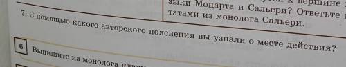 7. С какого авторского пояснения вы узнали о месте действия? ​