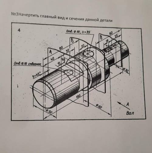 Решите задания по черчению​