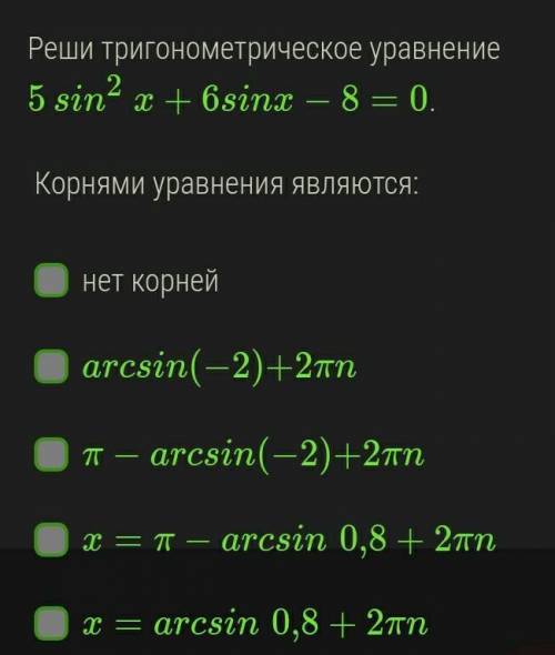 Реши тригонометрическое уравнение:​