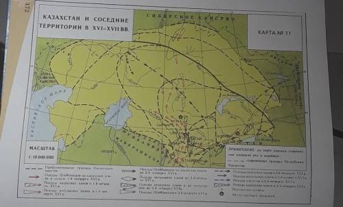 Какие теретории были присвоены к Казвхскому ханству ? (при ответе используете карту на странице 172)