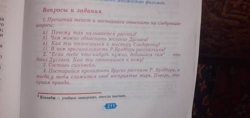 Рей Брэдбери 《Звух бегущих ног》 ответьте Мне лчень нужно