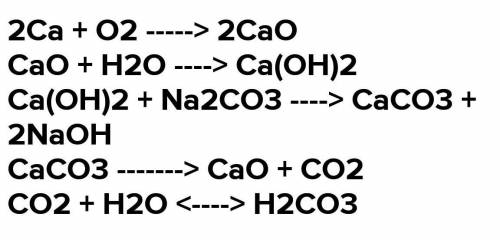 CaCO3 » x » Ca(OH)2А СО2Б Н2СО3B CaOг Са​