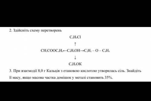 2. Выполните схему преобразований 3. При взаимодействии 8,0г Кальция с етановою кислотой образовалас