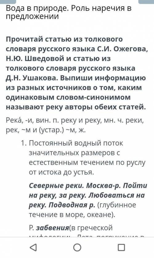 Главная Расписание Вода в природе. Роль наречия в предложении 4 четвертьКГУ «ОШ №32»Алматы, Турксибс