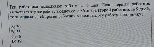 Три работника выполняют работу за 6 дня. Если первый работник выполняет эту же работу в одиночку за