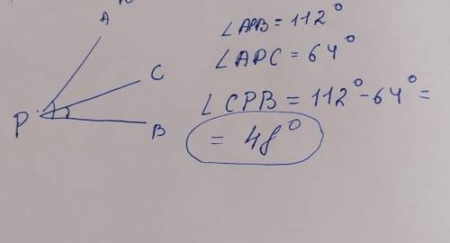 Промінь PC проходить між сторонами ∠АРВ. Знайдіть градусну міру ∠СРВ, якщо ∠АРВ = 112°, ∠АРС = 64 °.