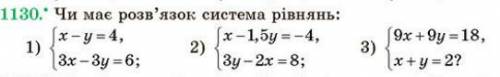 №1121, 1124(3), 1126, 1130(1).