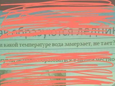 При какой температуре вода замерзает и не тает​