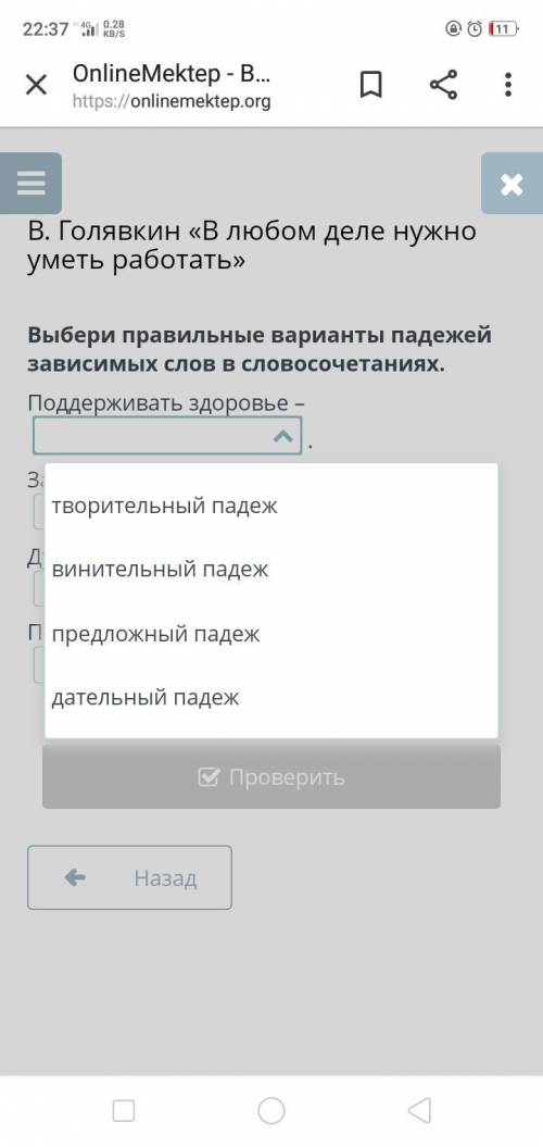 В. Голявкин «В любом деле нужно уметь работать» Выбери правильные варианты падежей зависимых слов в