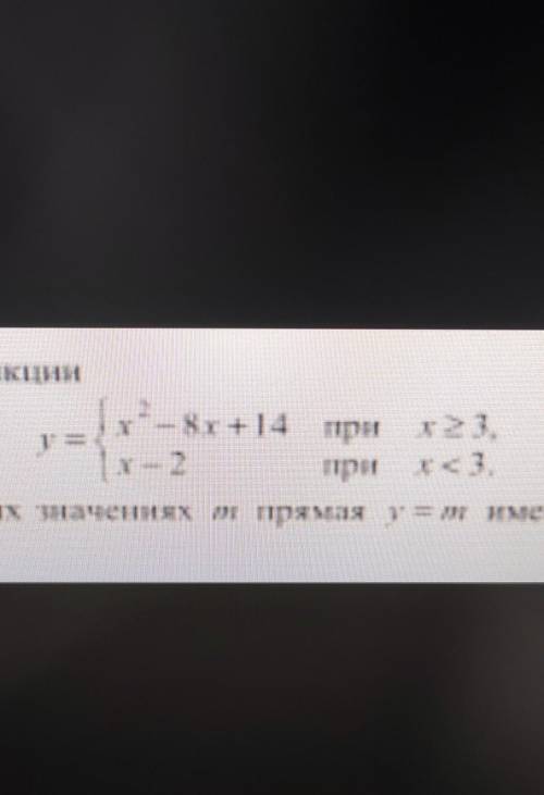 построить график функции. определить, при каких значениях m прямая y=m имеет с графиком ровно две об