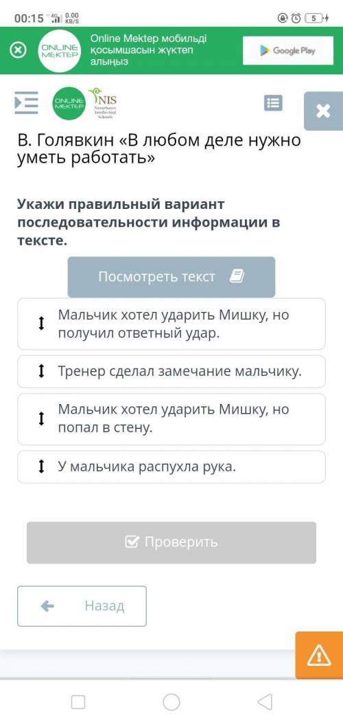 В. Голявкин «В любом деле нужно уметь работать» Мальчик хотел ударить Мишку, но получил ответный уда