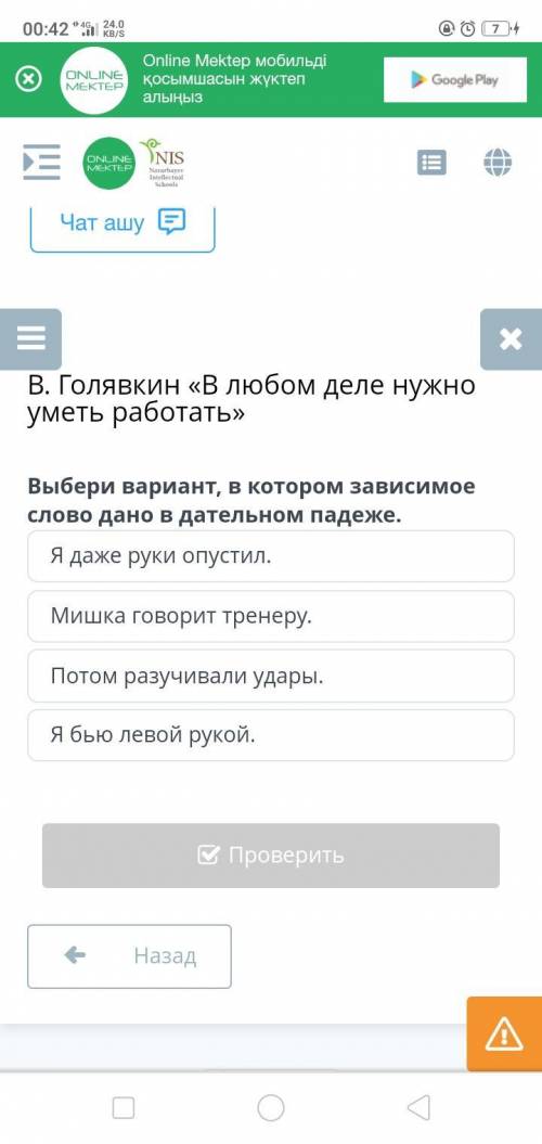 В. Голявкин «В любом деле нужно уметь работать»Я даже руки опустил.Мишка говорит тренеру.Потом разуч